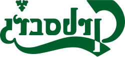 קרלסברג.svg
