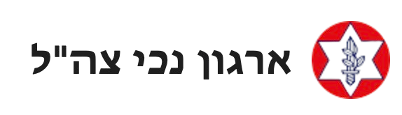 צילום_מסך_2025-12-29_ב-18.59.29-removebg-preview